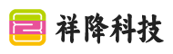 湖北省祥降科技有限公司